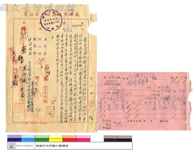 工程合約藏品圖，第1張