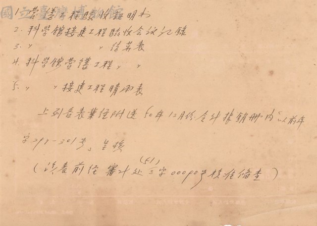 目錄藏品圖，第1張