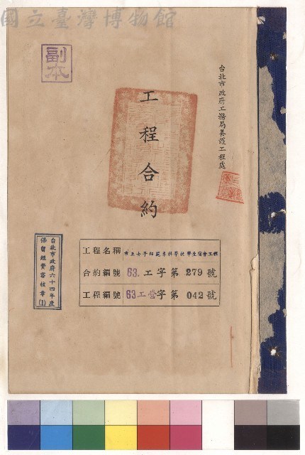 封面藏品圖，第1張