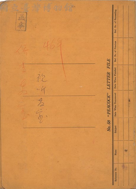 封面藏品圖，第1張
