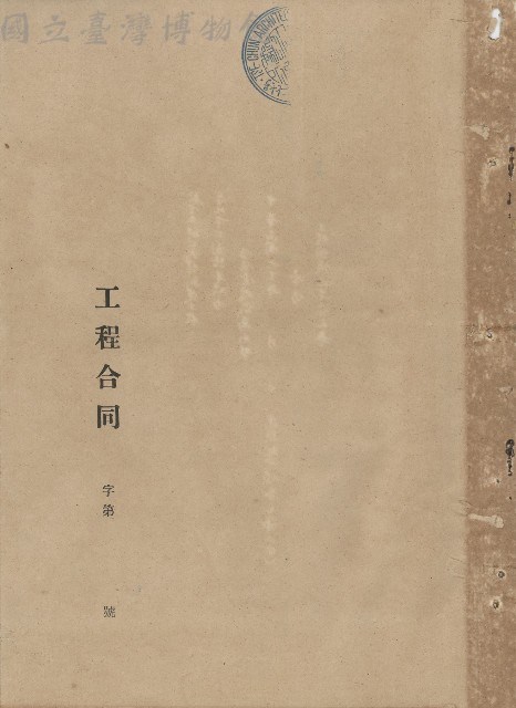 登錄號:NSTL20188001藏品圖，第1張