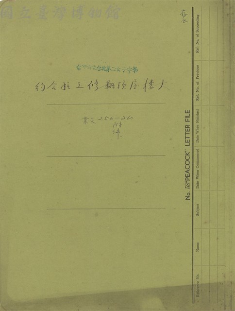 封面藏品圖，第1張