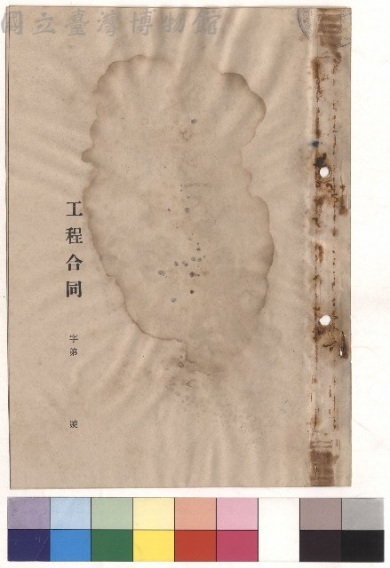 封面藏品圖，第1張