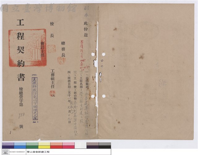 工程契約書藏品圖，第1張