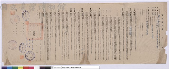 工程契約書藏品圖，第1張