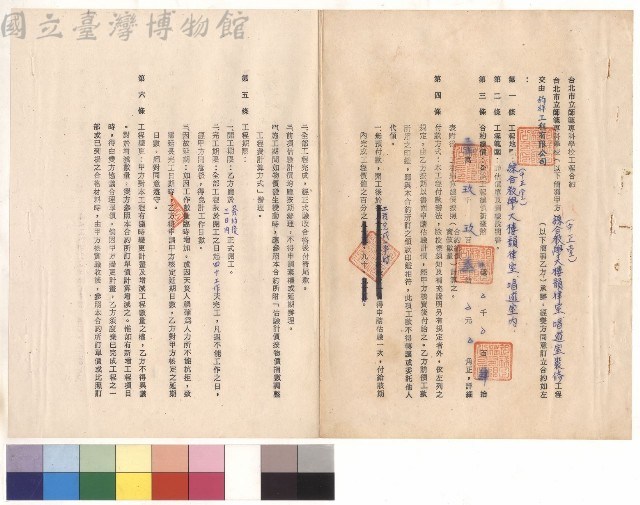 綜合教學大樓(中正堂)韻律室、唱遊室裝修工程，條文一~六藏品圖，第1張