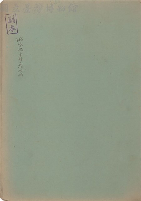 封面藏品圖，第1張