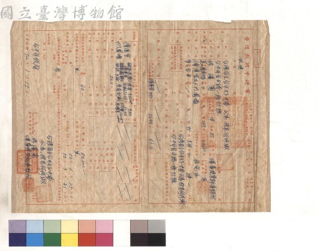 營造執照申請書藏品圖，第1張