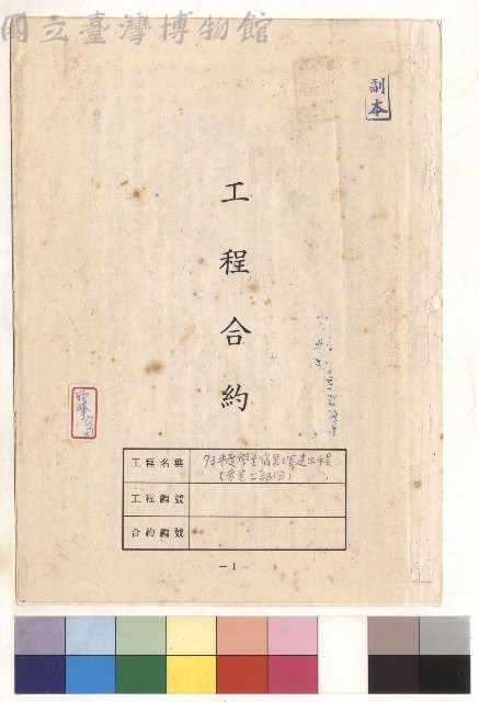 封面，p1藏品圖，第1張