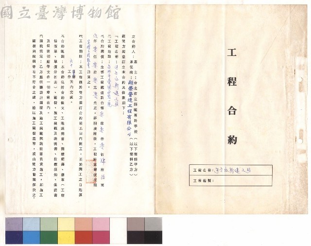 封面，條文一~六藏品圖，第1張