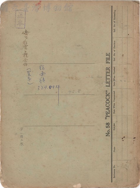 封面藏品圖，第1張