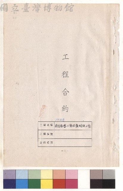 封面，p.1藏品圖，第1張