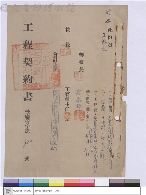 工程契約書藏品圖，第1張