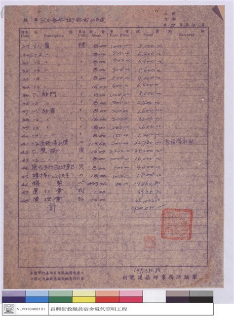 標單藏品圖，第1張