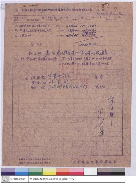 標單藏品圖，第1張