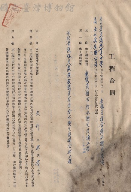 本工程範圍計依照圖說規定裝設教職員宿舍給水衛生設備全部工程，條文一~五藏品圖，第1張