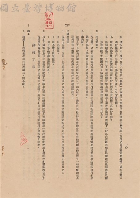 補充說明書之一藏品圖，第1張