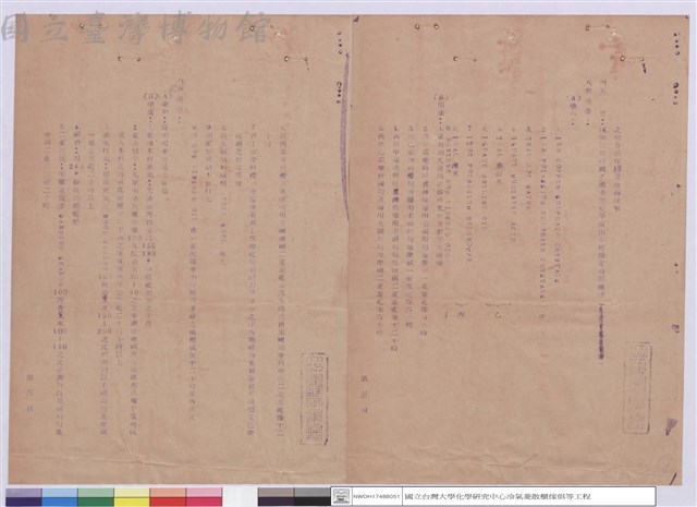 施工說明書藏品圖，第1張