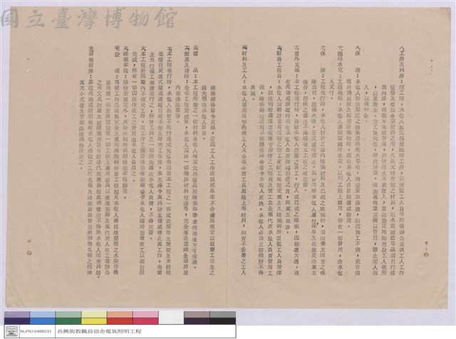 工程說明書藏品圖，第1張