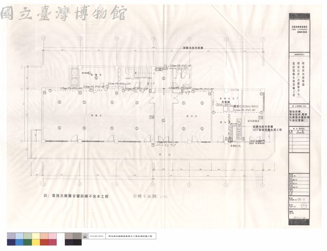 電信設備、電信配線、電視及廣播音響設備平面配置圖(1)藏品圖，第1張