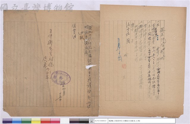 簽呈藏品圖，第1張