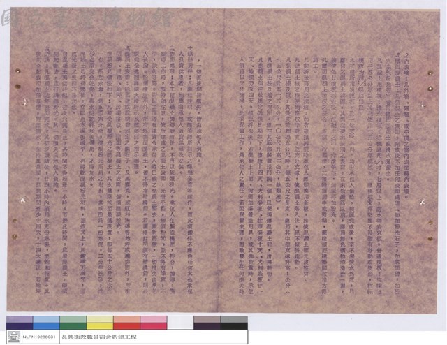 工程說明書藏品圖，第1張