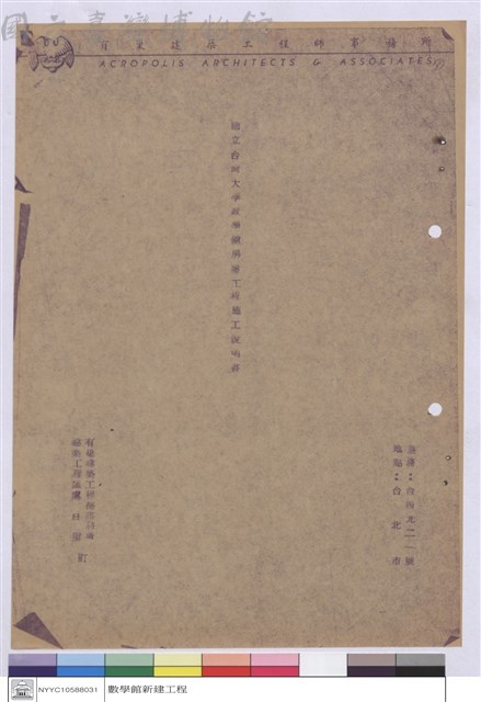 施工說明書(封面)藏品圖，第1張