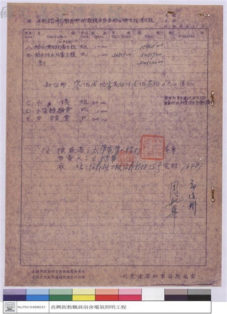 標單藏品圖，第1張