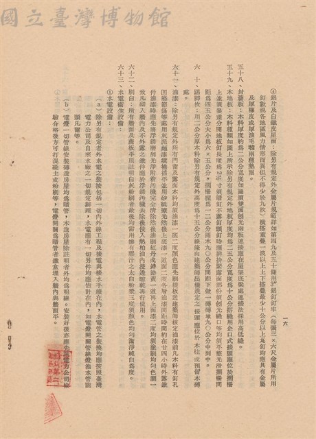 工程施工說明書藏品圖，第1張