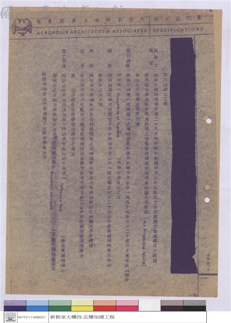 施工說明書藏品圖，第1張