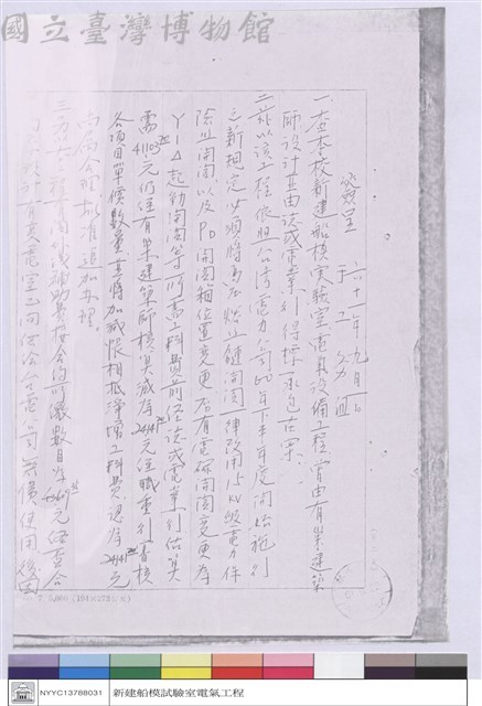 (簽呈)藏品圖，第1張