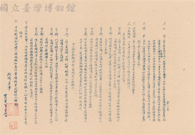 投標需知藏品圖，第1張