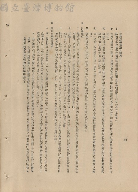 混凝土工程藏品圖，第1張