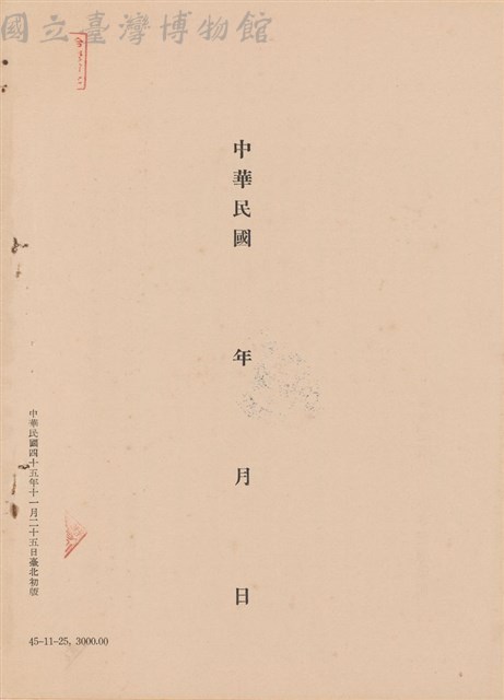 工程施工說明書藏品圖，第1張