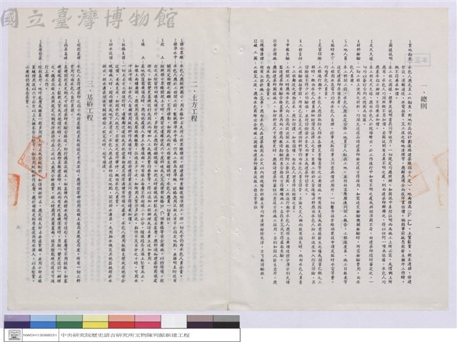施工說明書藏品圖，第1張