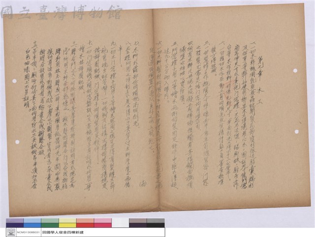 施工說明書藏品圖，第1張