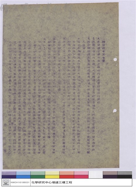 施工說明書藏品圖，第1張
