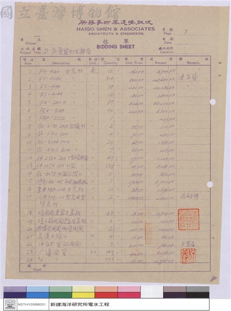 標單藏品圖，第1張