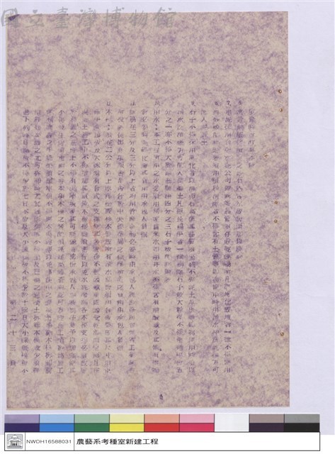 施工說明書藏品圖，第1張