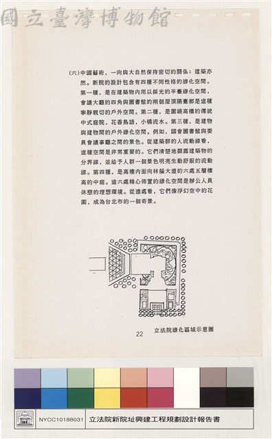 設計構想藏品圖，第1張