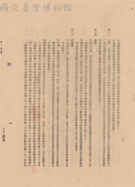 工程施工說明書藏品圖，第1張