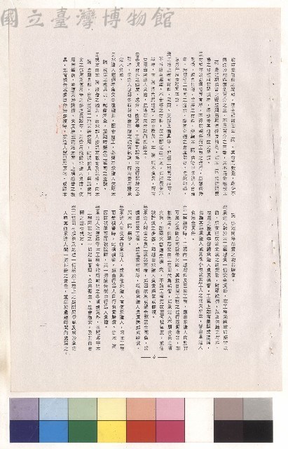 條文三十五~四十五，p.4藏品圖，第1張