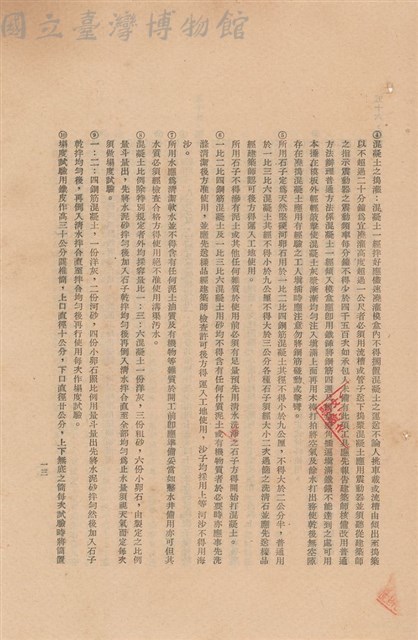 工程施工說明書藏品圖，第1張