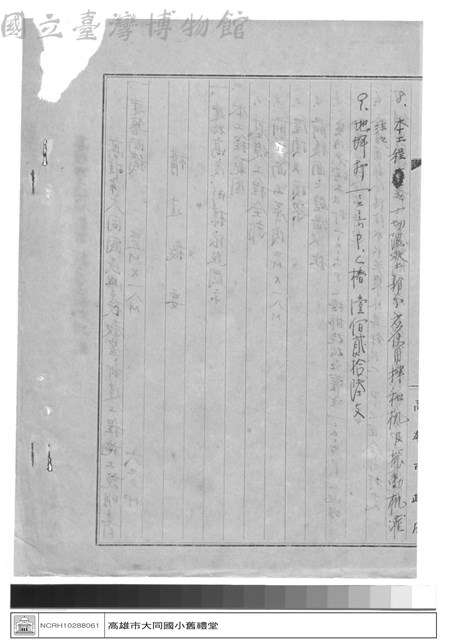 工程合約藏品圖，第1張