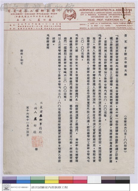 (改更設計)藏品圖，第1張