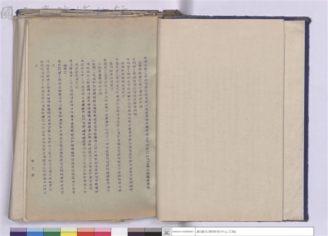 施工說明書藏品圖，第1張