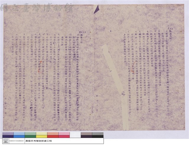 施工說明書藏品圖，第1張