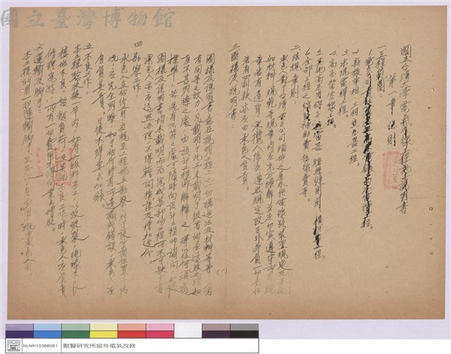 施工說明書藏品圖，第1張