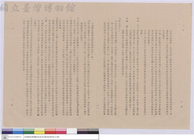 工程說明書藏品圖，第1張