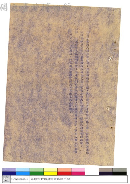 工程說明書藏品圖，第1張